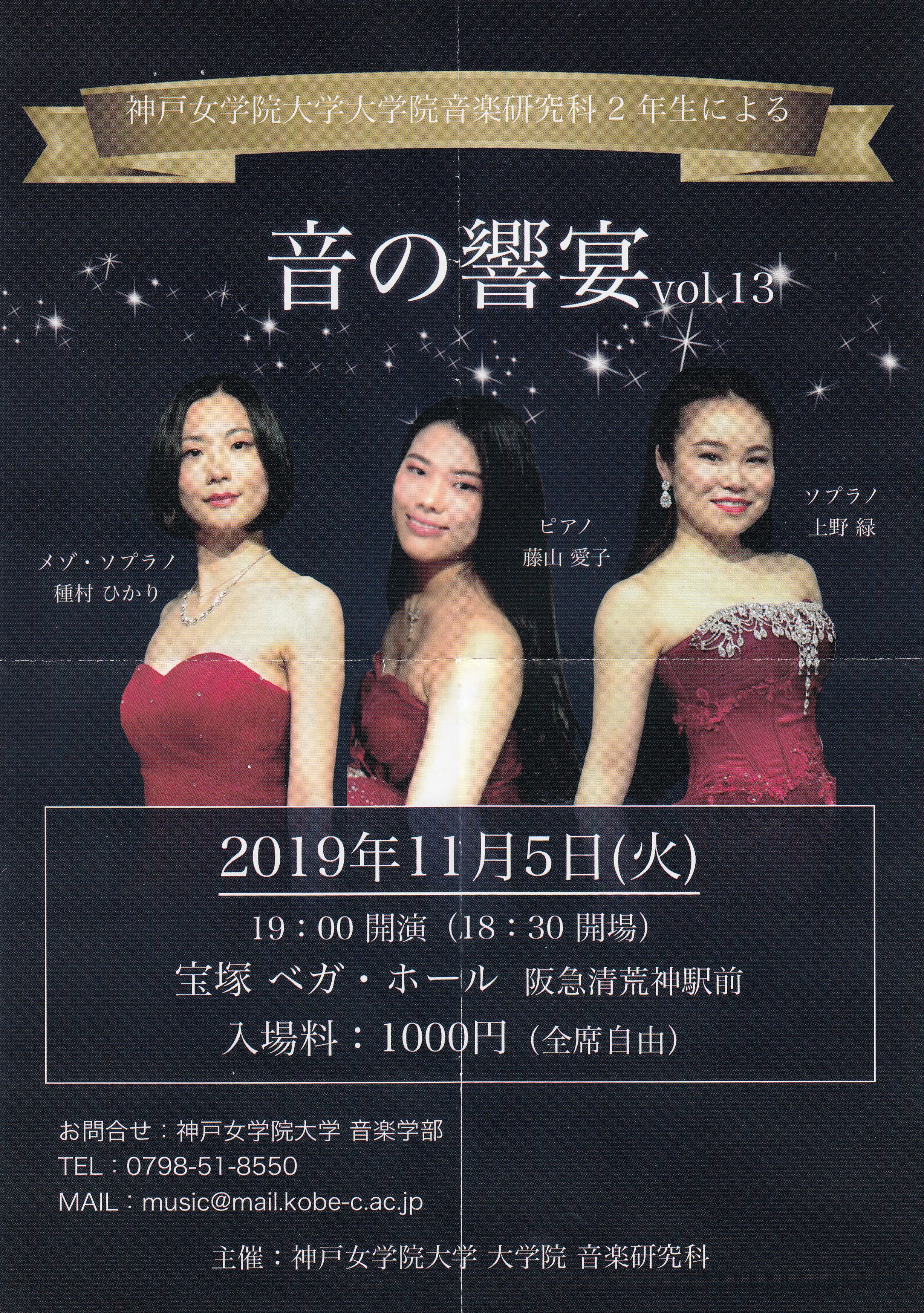 神戸女学院大学音楽学部　ウインドオーケストラ　CD vol.2